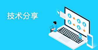 工作流技術分享